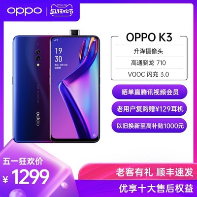 oppo r15骁龙多少