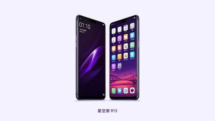 oppo r15骁龙多少