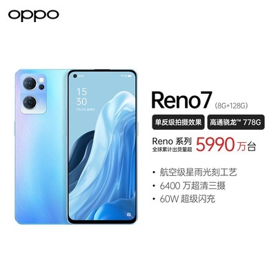 oppo r15骁龙多少