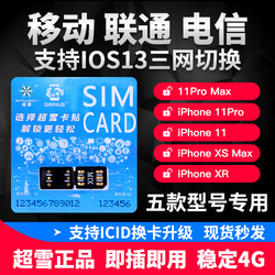 超雪卡贴7多少钱