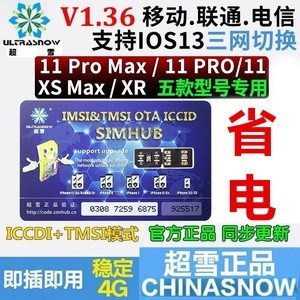 超雪卡贴7多少钱