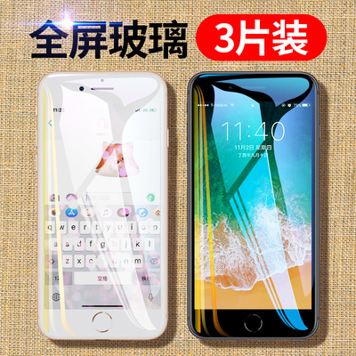 苹果6plus贴膜多少钱