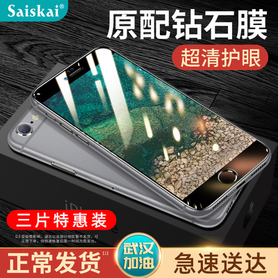 苹果6plus贴膜多少钱
