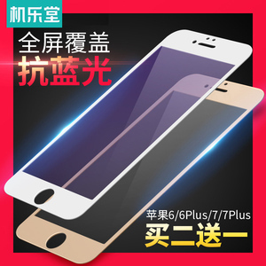 苹果6plus贴膜多少钱