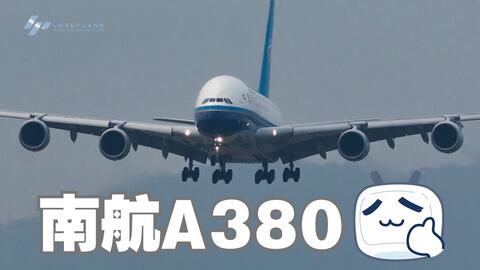 空客a380的飞机能加多少吨油