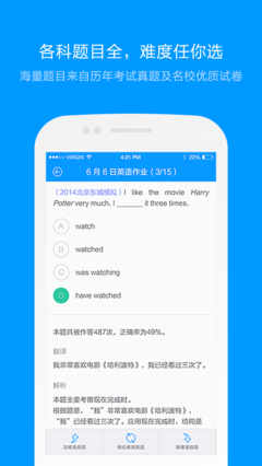 猿题库难度最高多少