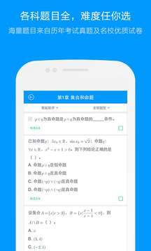 猿题库难度最高多少