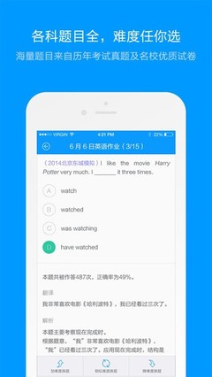 猿题库难度最高多少