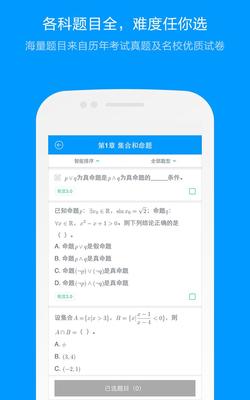猿题库难度最高多少