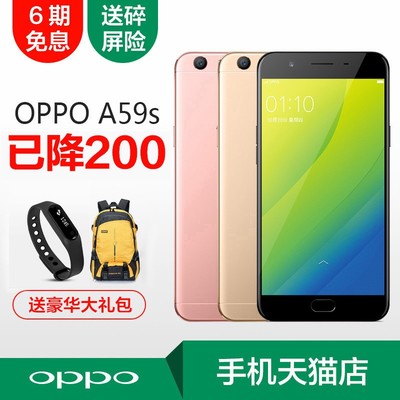 oppoy59s多少钱