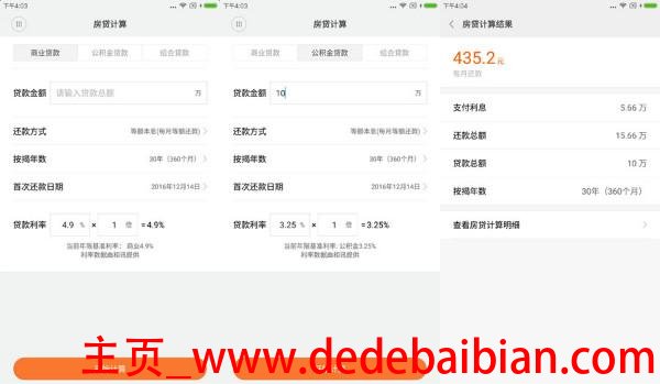 小米利息最低是多少钱啊