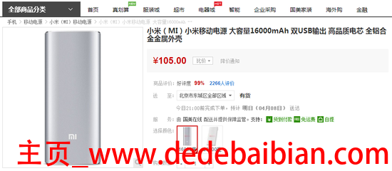 小米利息最低是多少钱啊