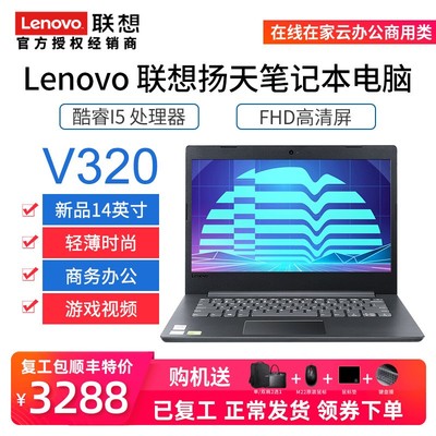 笔记本i5处理器多少钱