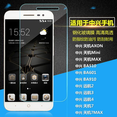 ba601中兴手机多少钱