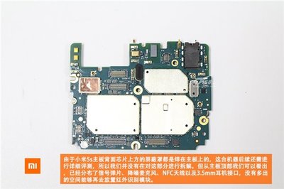 小米5s主板多少钱