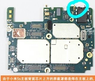 小米5s主板多少钱