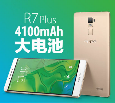 移动的oppoplus4G 64多少钱
