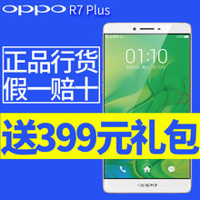 移动的oppoplus4G 64多少钱