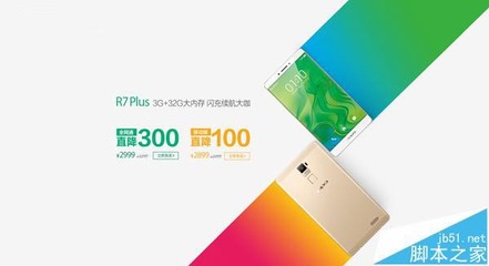 移动的oppoplus4G 64多少钱