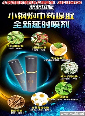 延时小钢炮多少钱一支