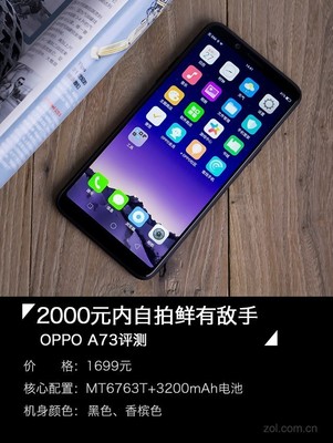 oppo六寸屏手机多少钱