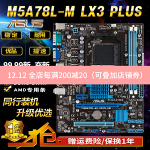 M5A78L LE多少针