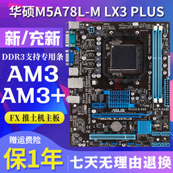 M5A78L LE多少针