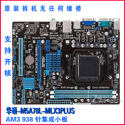 M5A78L LE多少针