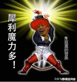 斗鱼河池多少收入