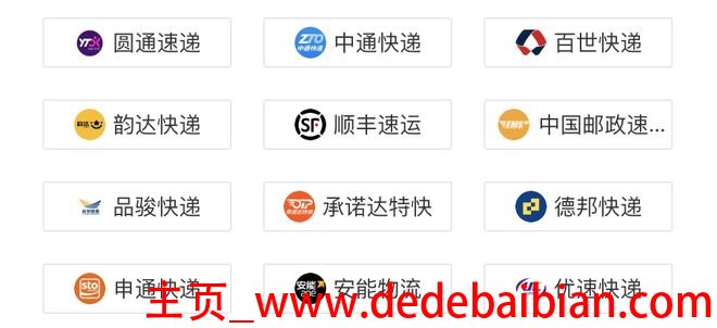 中通快递月入多少