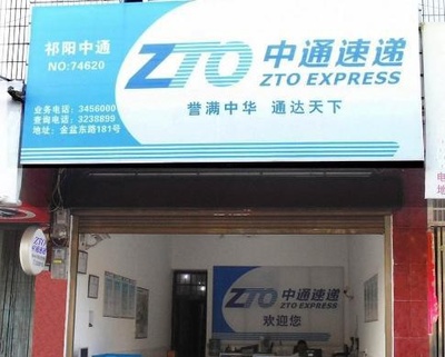 中通快递月入多少