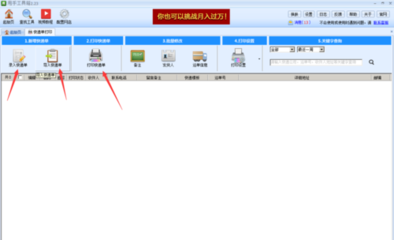 中通快递月入多少