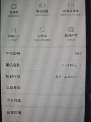 米6分辨率是多少合适