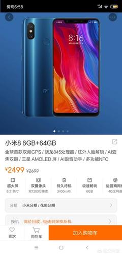 小米解锁多少钱