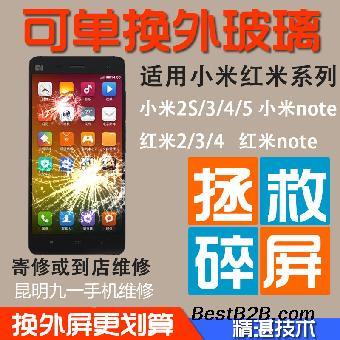 给小米五换电池多少钱