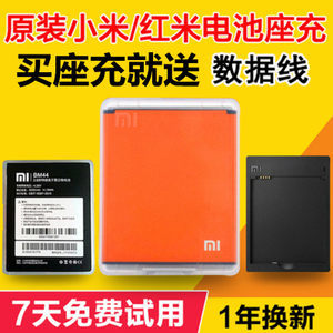 小米4g换电池多少钱一个