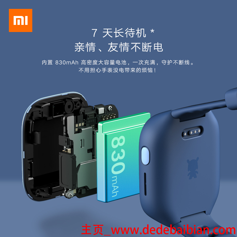 小米4g换电池多少钱一个
