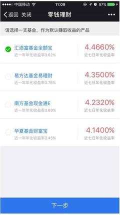 余额宝交易限额是多少