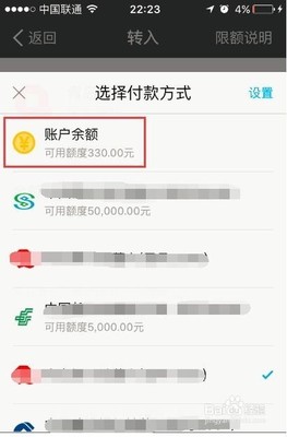 余额宝交易限额是多少