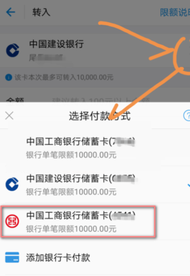 余额宝交易限额是多少