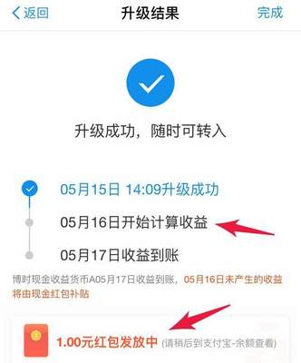 余额宝交易限额是多少