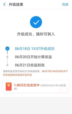 余额宝交易限额是多少