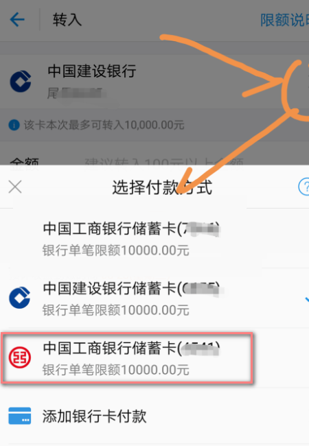 余额宝交易限额是多少