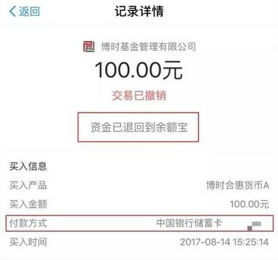 余额宝交易限额是多少