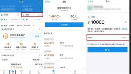 余额宝交易限额是多少