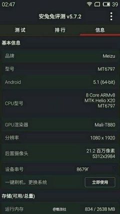 mt6797手机多少钱