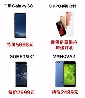 新手机换新手机价格是多少钱一台