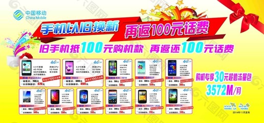 新手机换新手机价格是多少钱一台