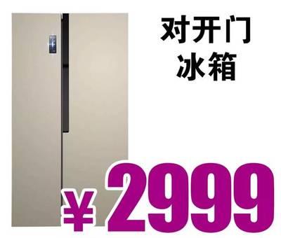 样机冰箱打多少折