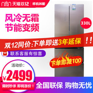 样机冰箱打多少折